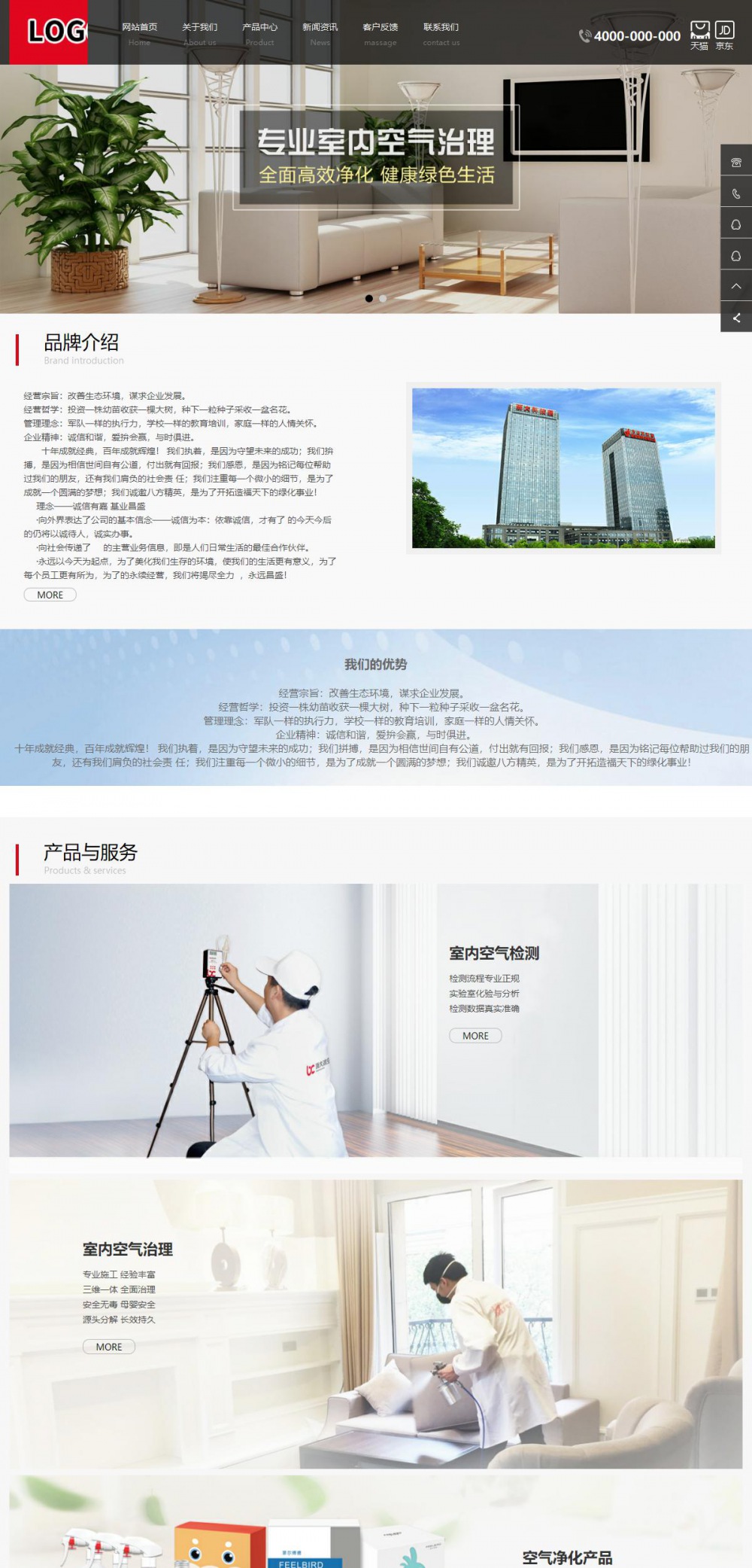 商务型成品案例站No:1501