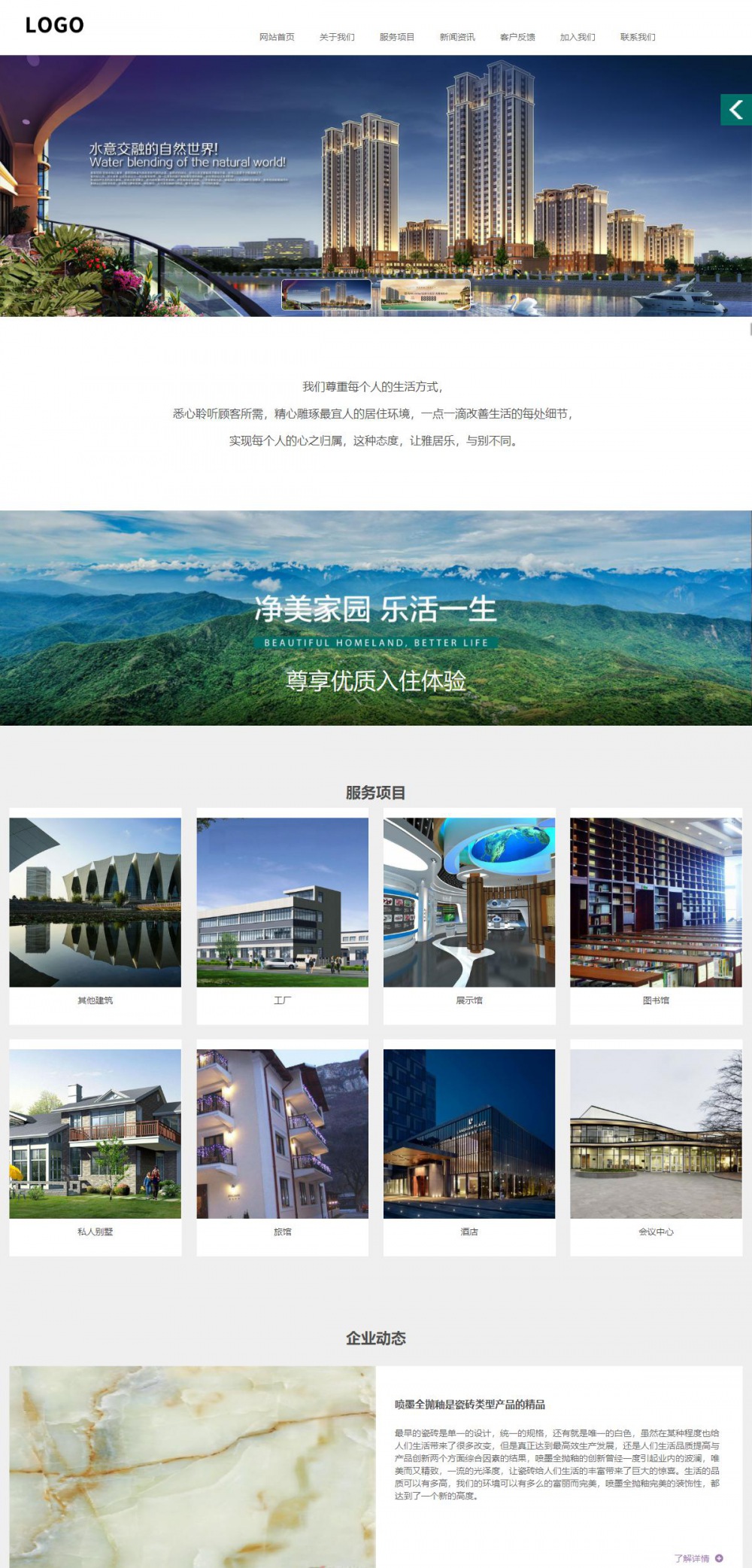 商务型成品案例站No:1502