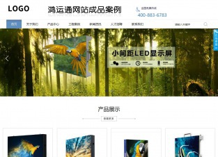 商务型成品案例站No:1503