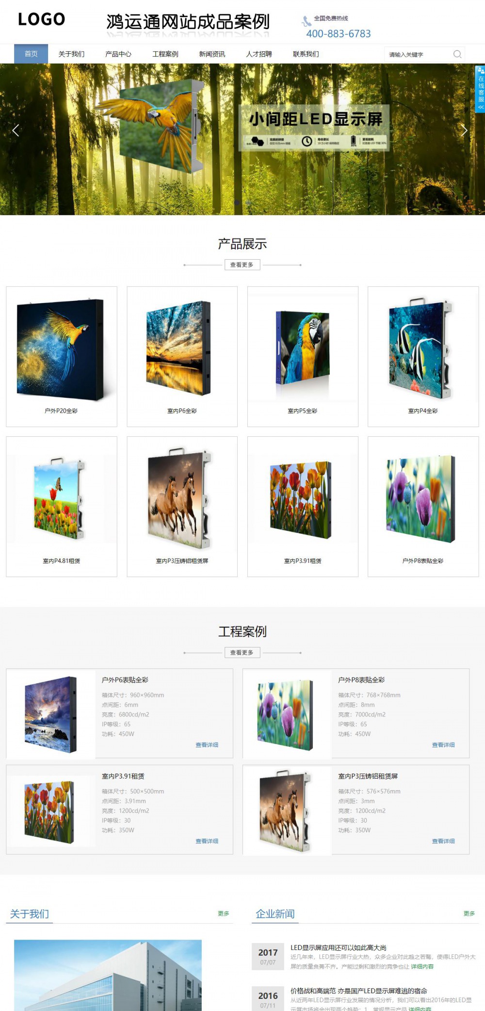 商务型成品案例站No:1503