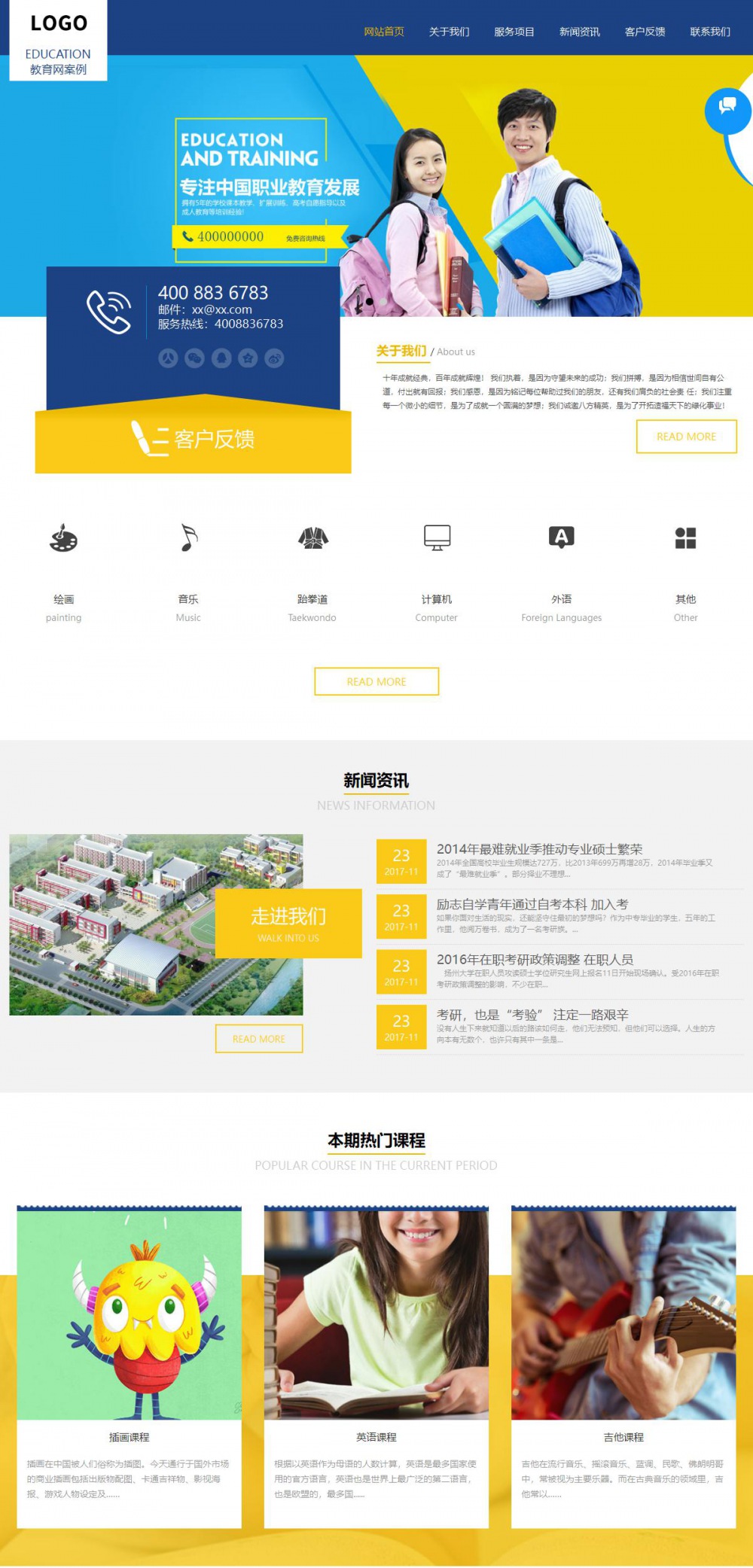 商务型成品案例站No:1505