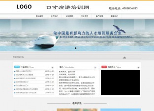 商务型成品案例站No:1509