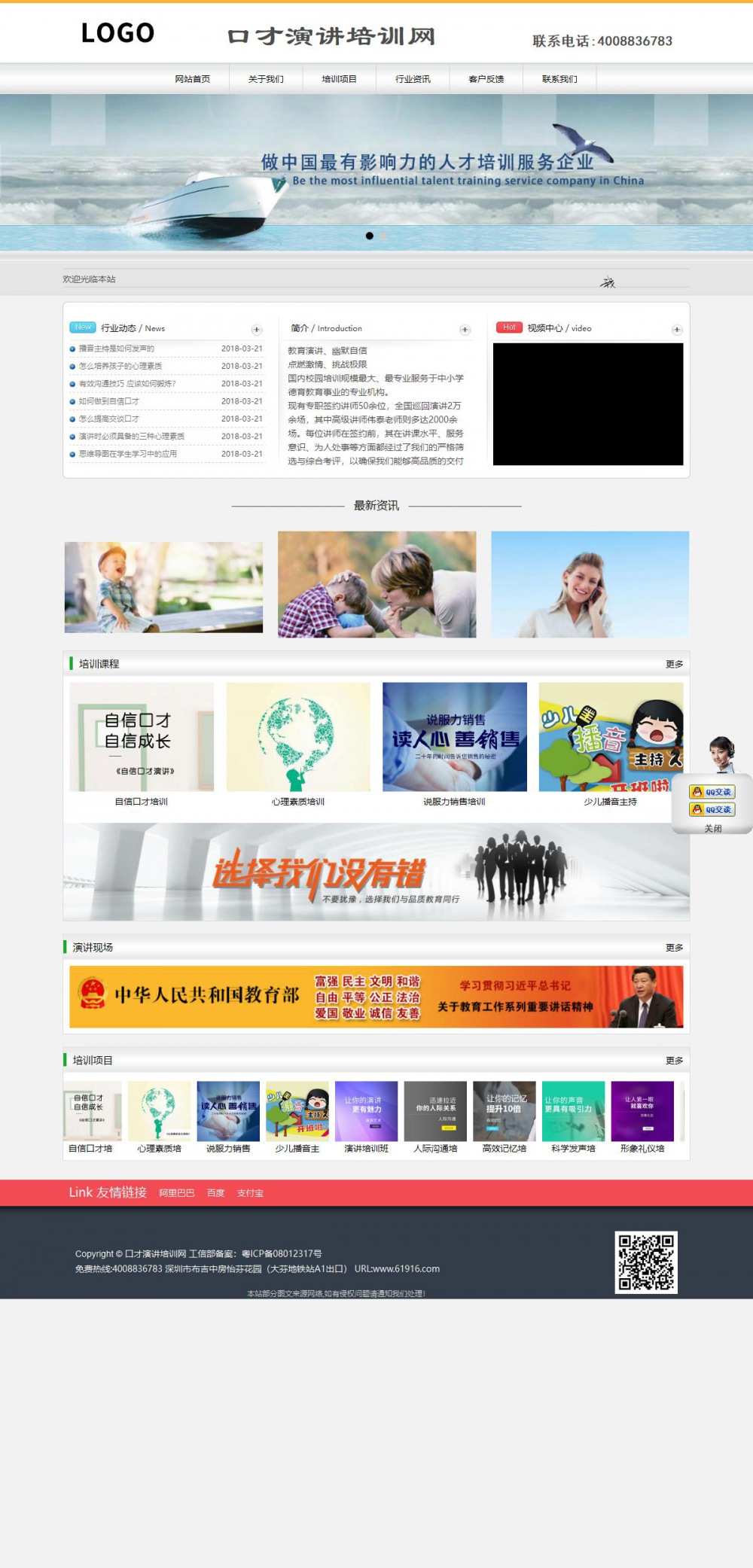 商务型成品案例站No:1509