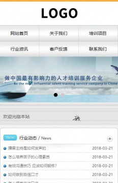 商务型成品案例站No:1509