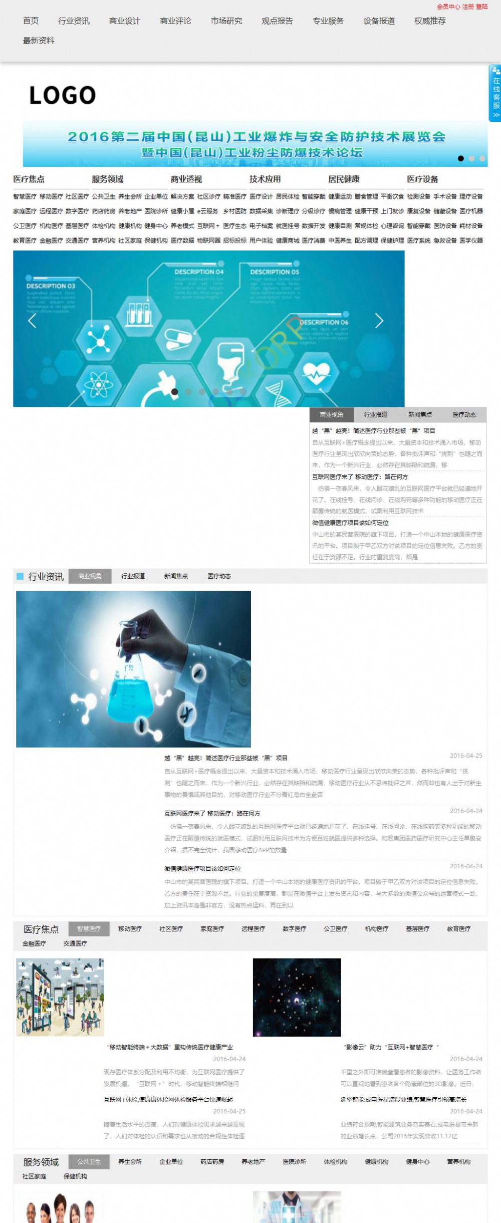 门户新闻型案例站No:2000