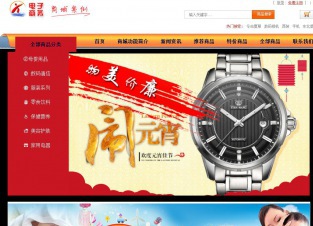 商城型成品案例站3991