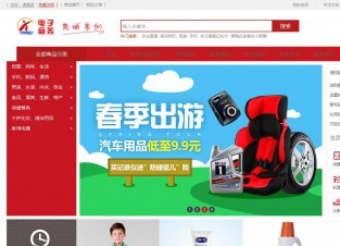 商城型案例(京东)3992