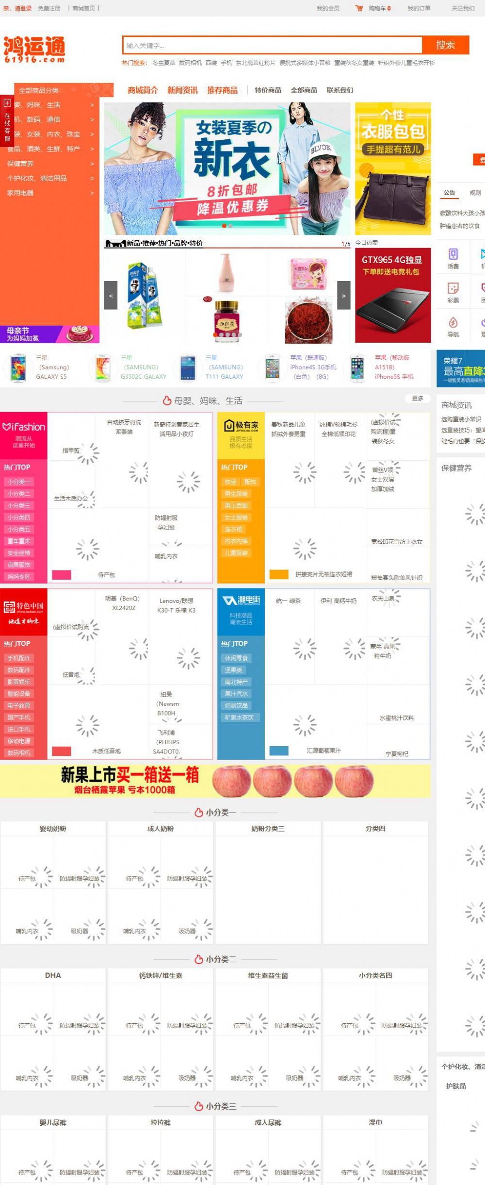 商城型案例(淘宝)3993