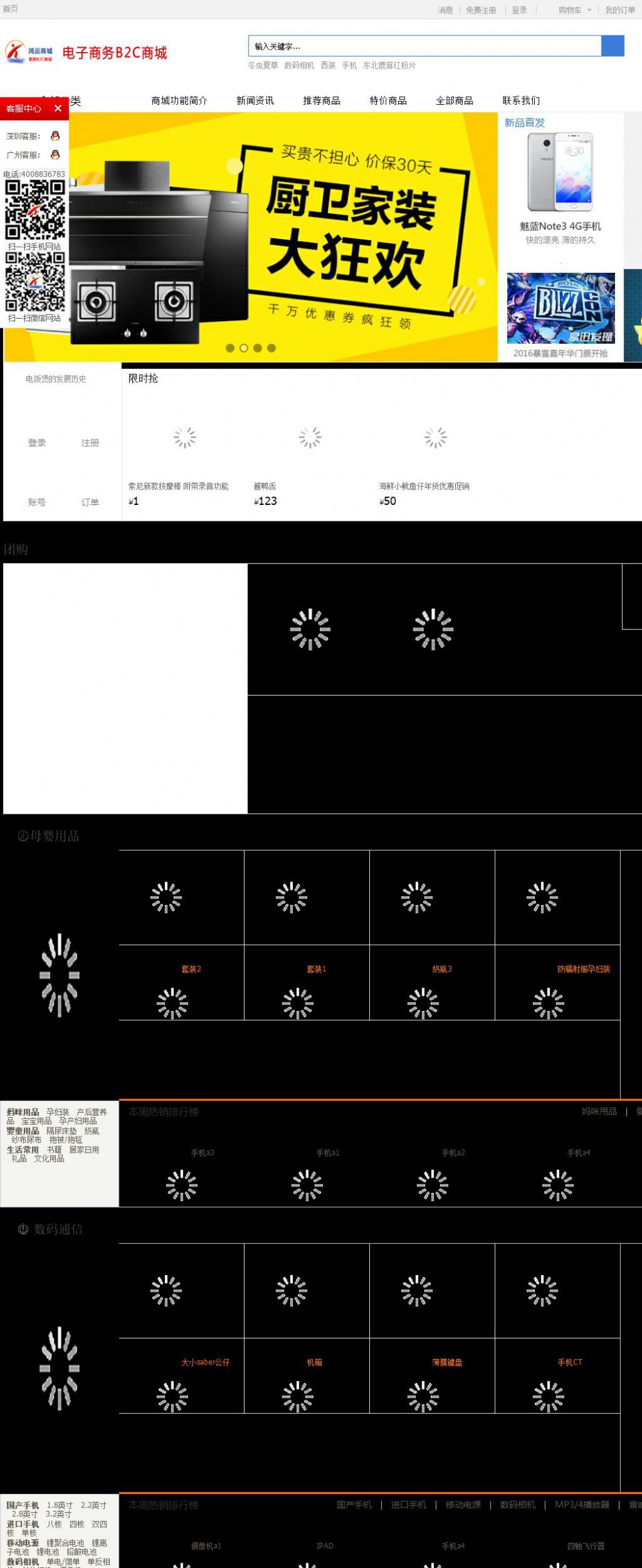 商城型案例(易讯)3995