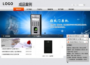 商务型成品案例站No:4887