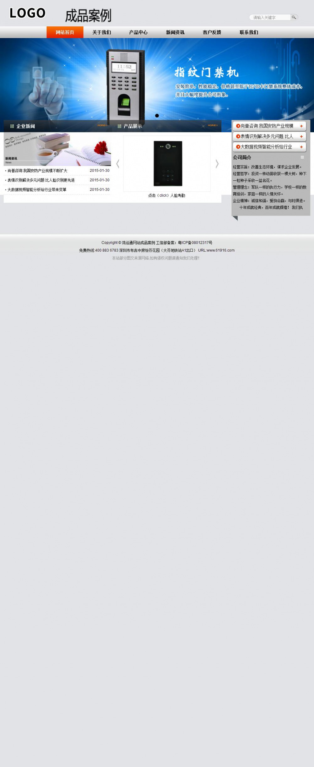 商务型成品案例站No:4887