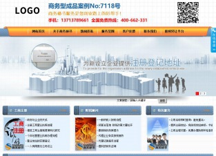 商务型成品案例No:7118