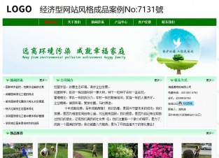 经济型成品案例No:7131