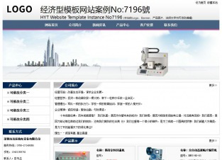 经济型成品案例No:7196