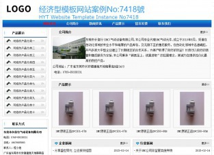 经济型成品案例No:7418