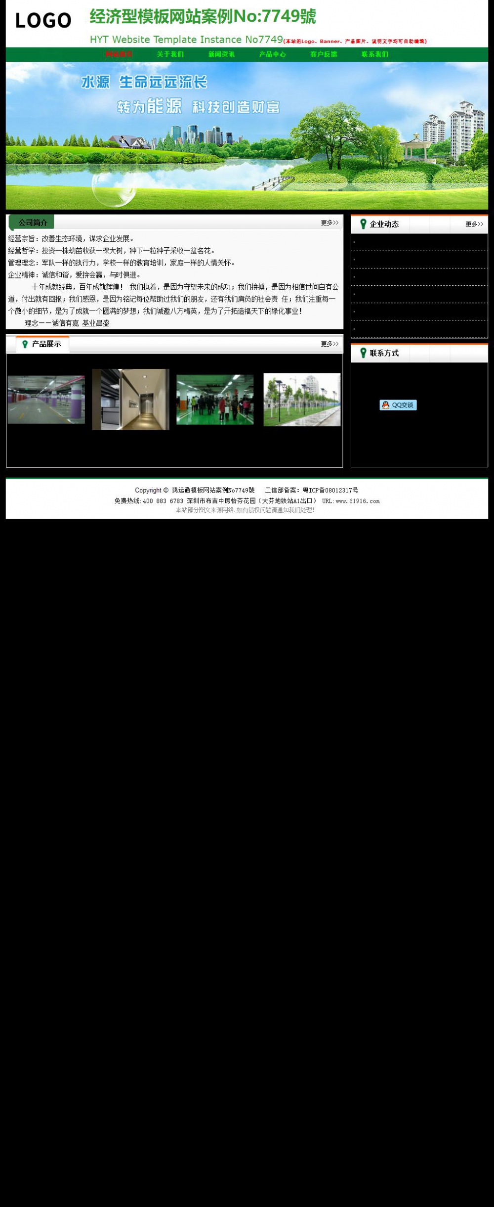 经济型成品案例No:7749