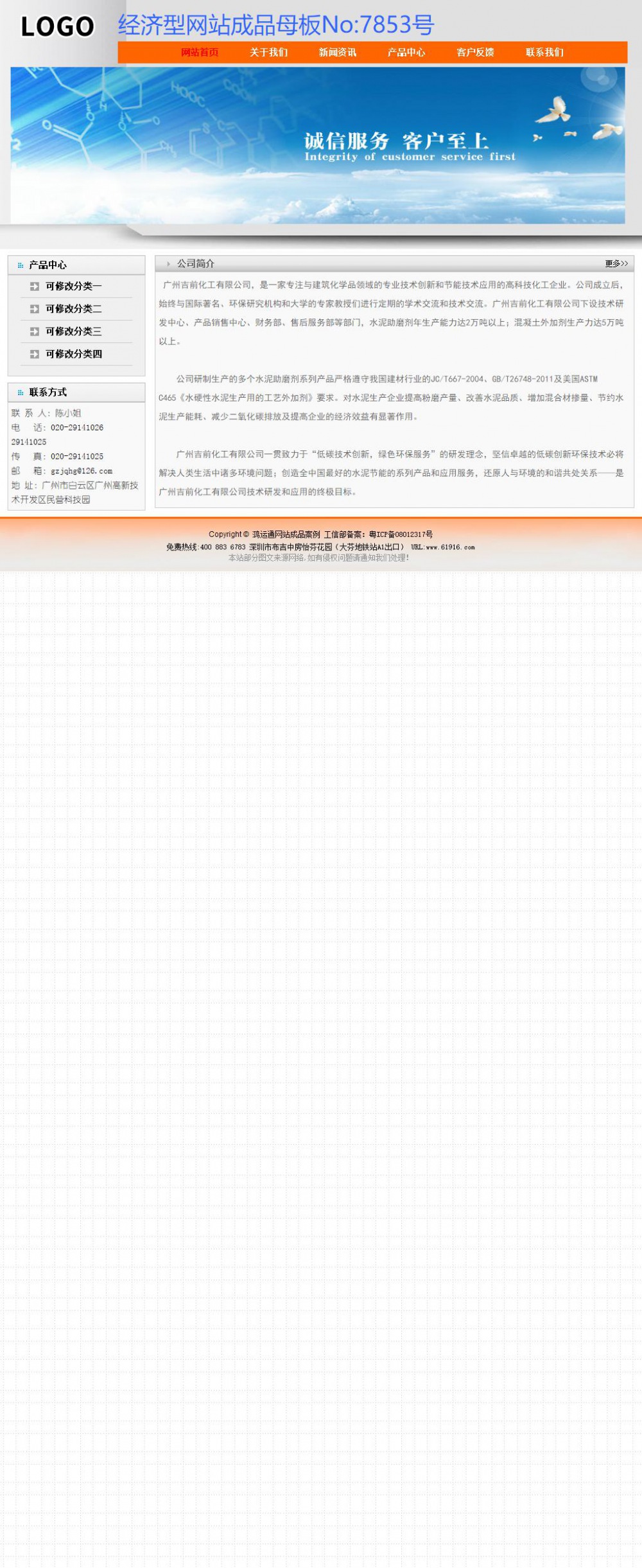 经济型成品案例No:7853