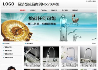 经济型成品案例No7894