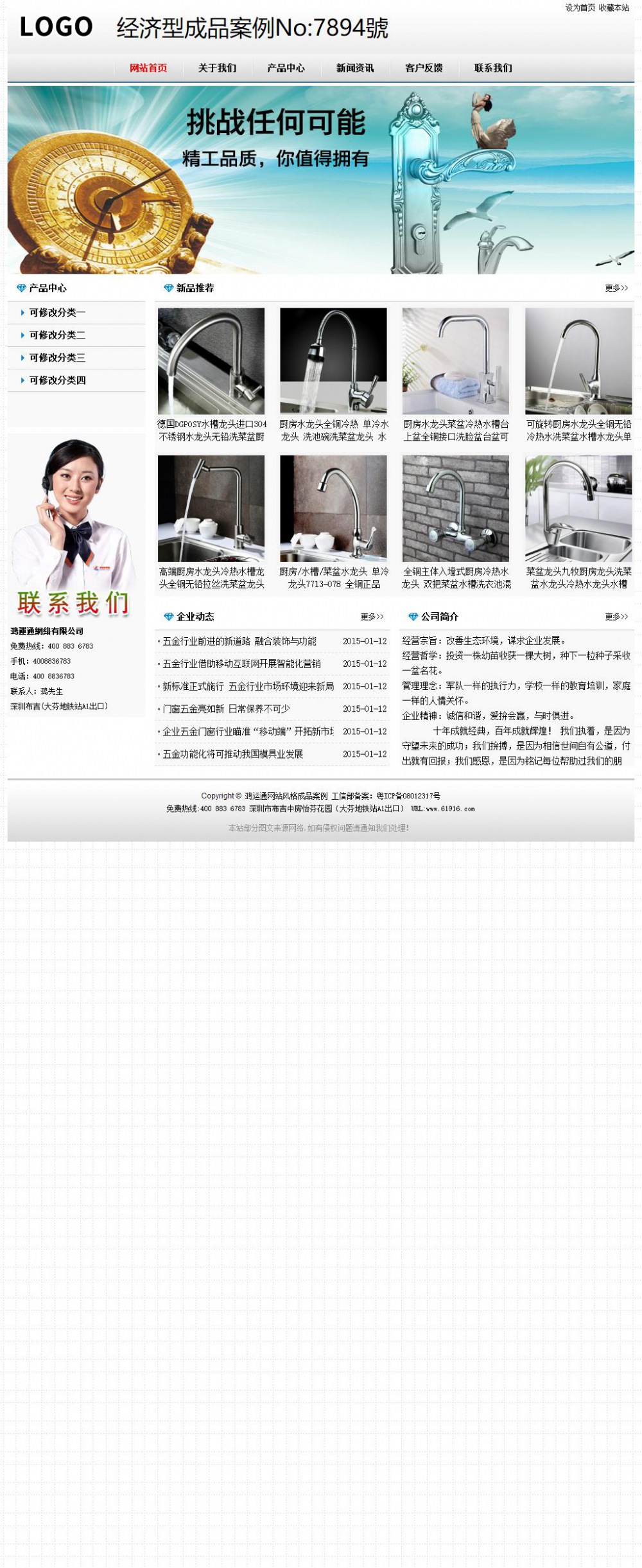 经济型成品案例No7894