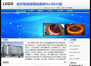 经济型成品案例No:8045