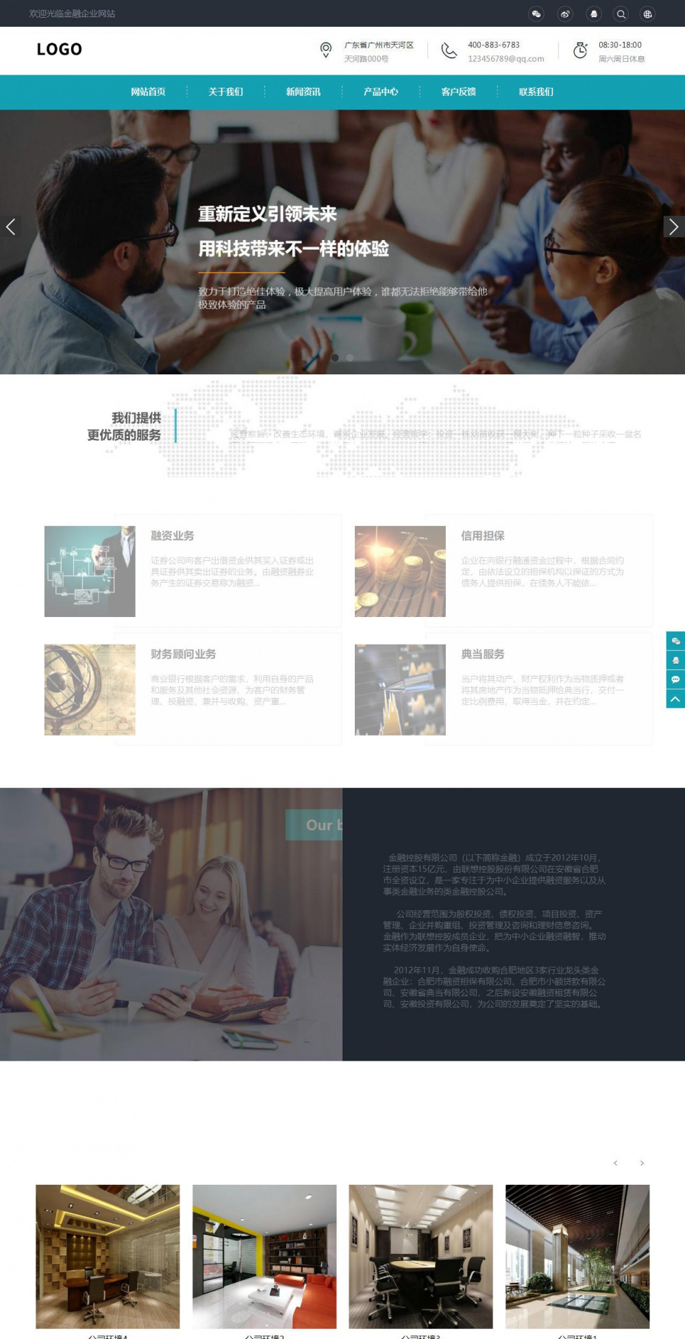 响应式成品案例站No:805