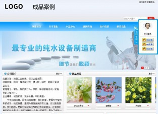 商务型成品案例站No:8153