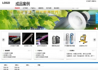 商务型成品案例站No:8167