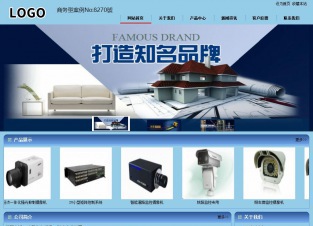 商务型成品案例站No:8270