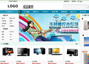 购物型成品案例站No:8272