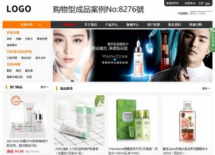 购物型成品案例站No:8276