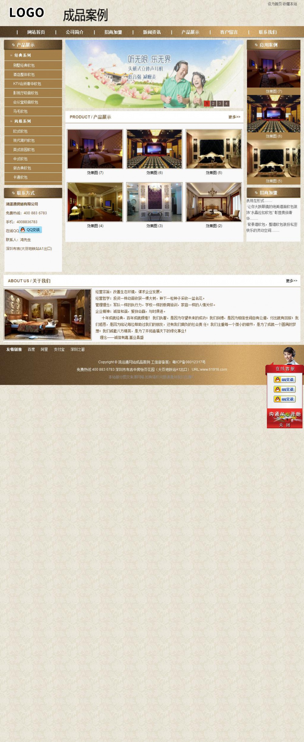 商务型成品案例站No:8321