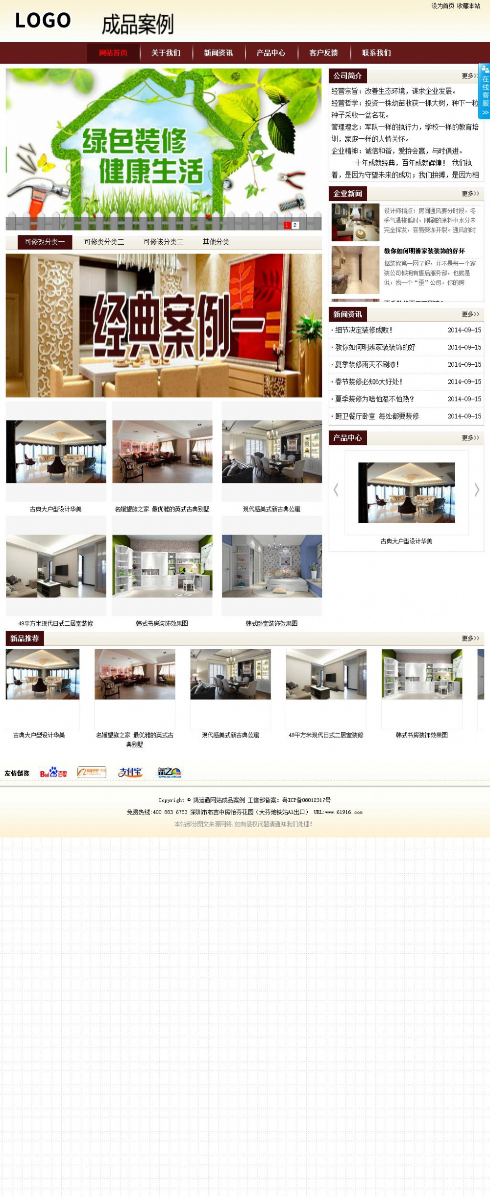 商务型成品案例站No:8381