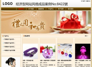 经济型成品案例No:8422