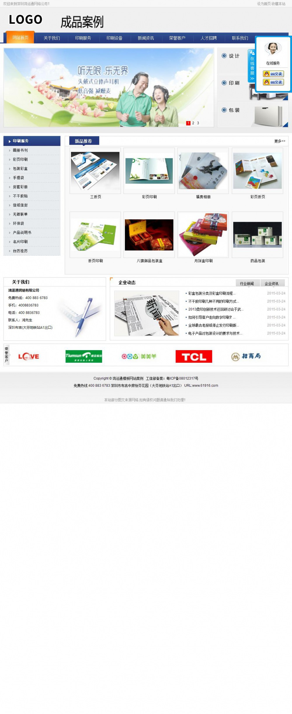 商务型成品案例No:8440