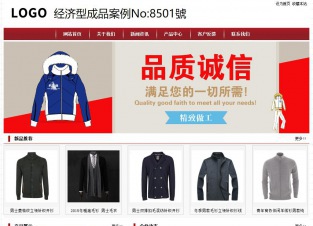 经济型成品案例No:8501