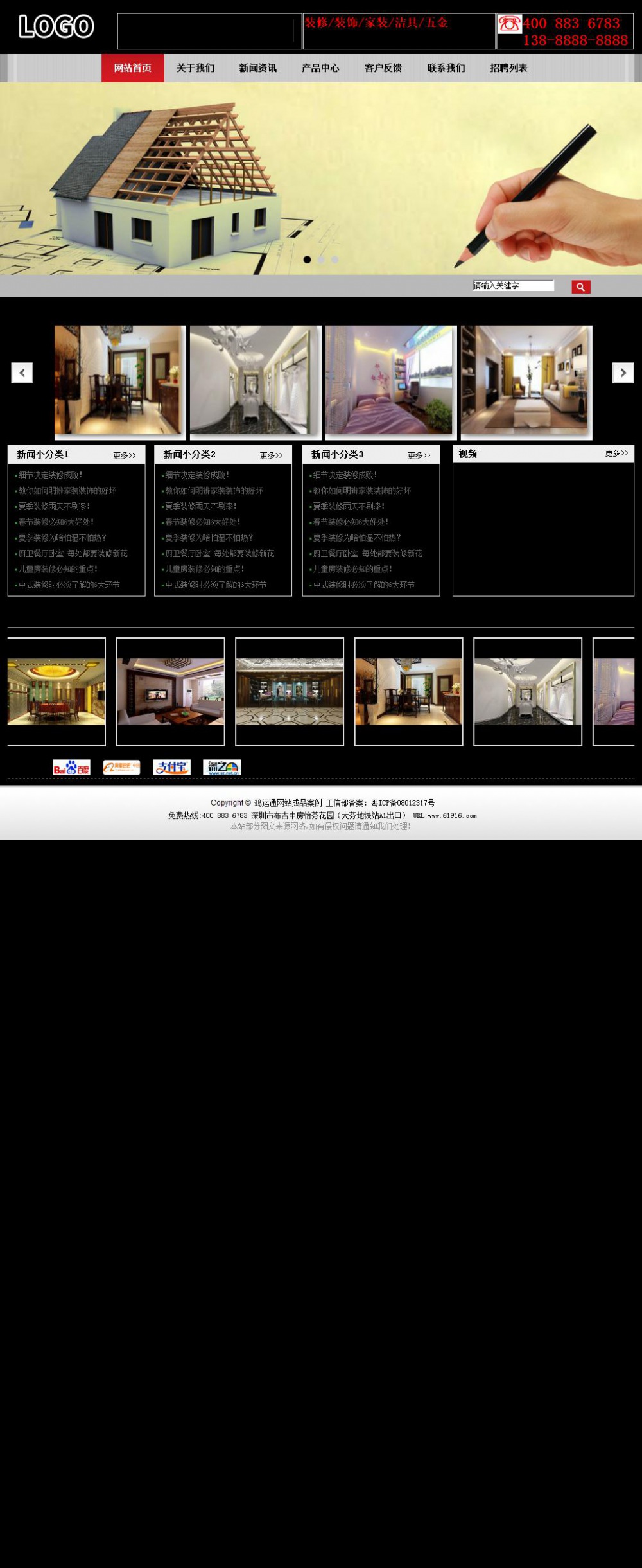 商务型成品案例No:8507