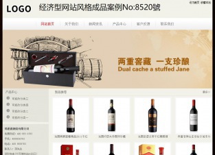 经济型成品案例No:8520