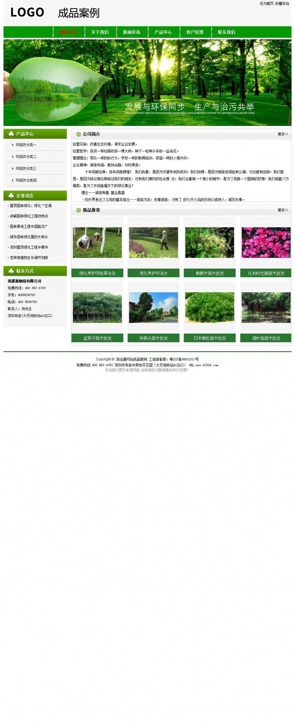 经济型成品案例No:8526