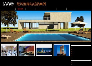 经济型成品案例站No:8535