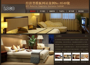 经济型成品案例站No:8540