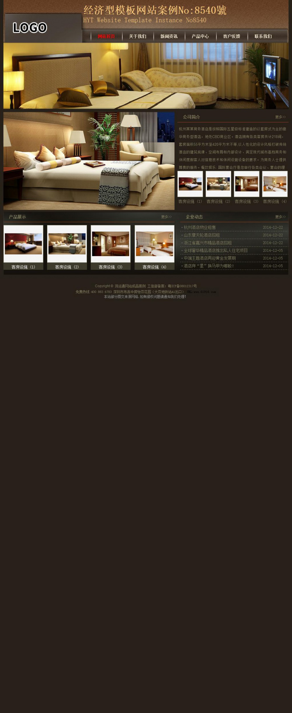 经济型成品案例站No:8540