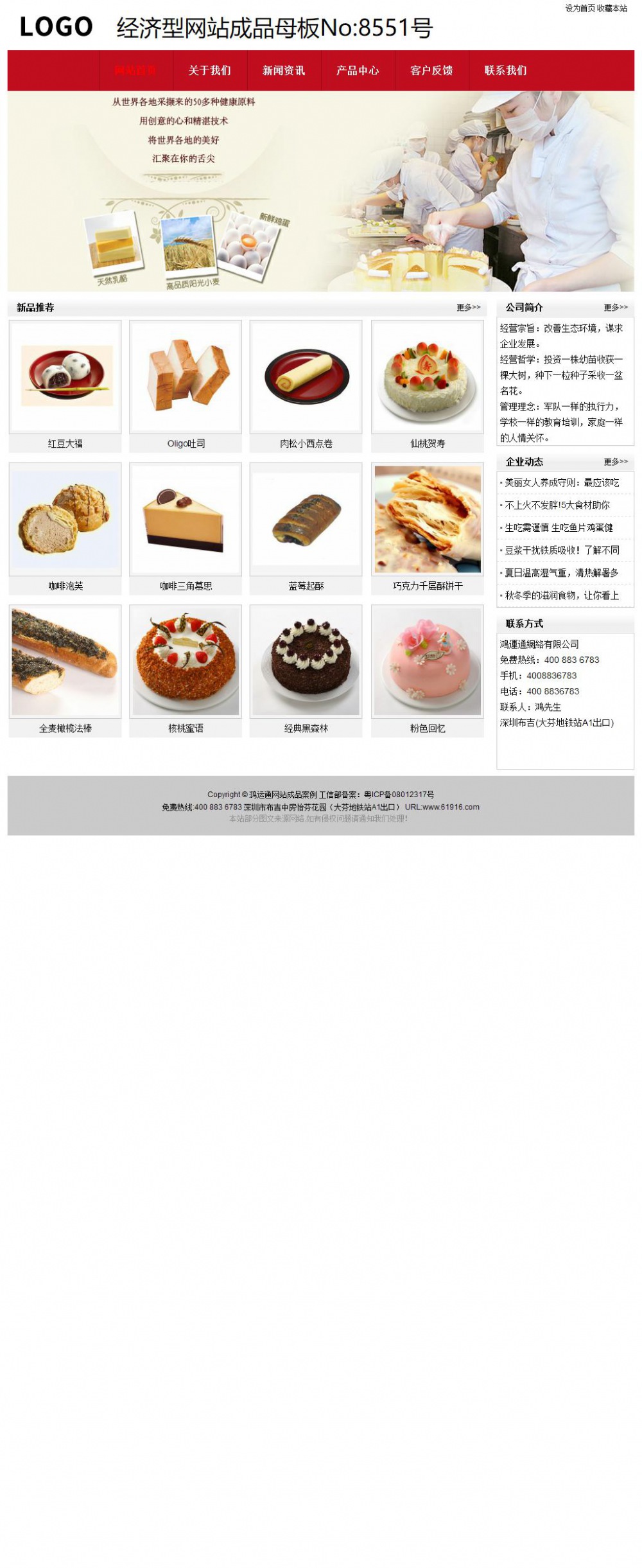 经济型成品案例No:8551