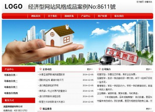 经济型成品案例No:8611