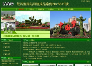 经济型成品案例No:8619