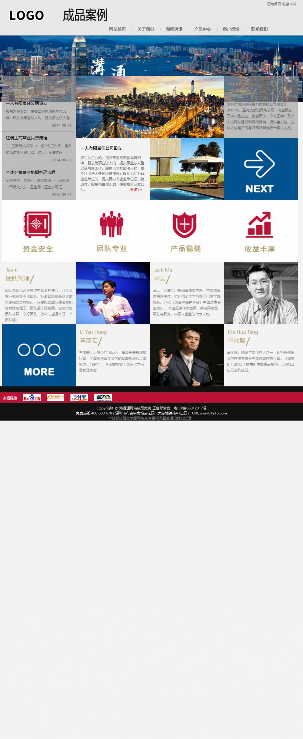 商务型成品案例8634