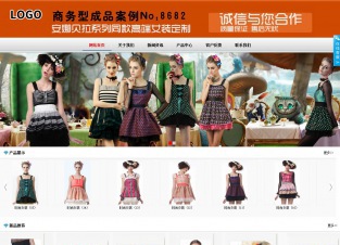 商务型成品案例8682