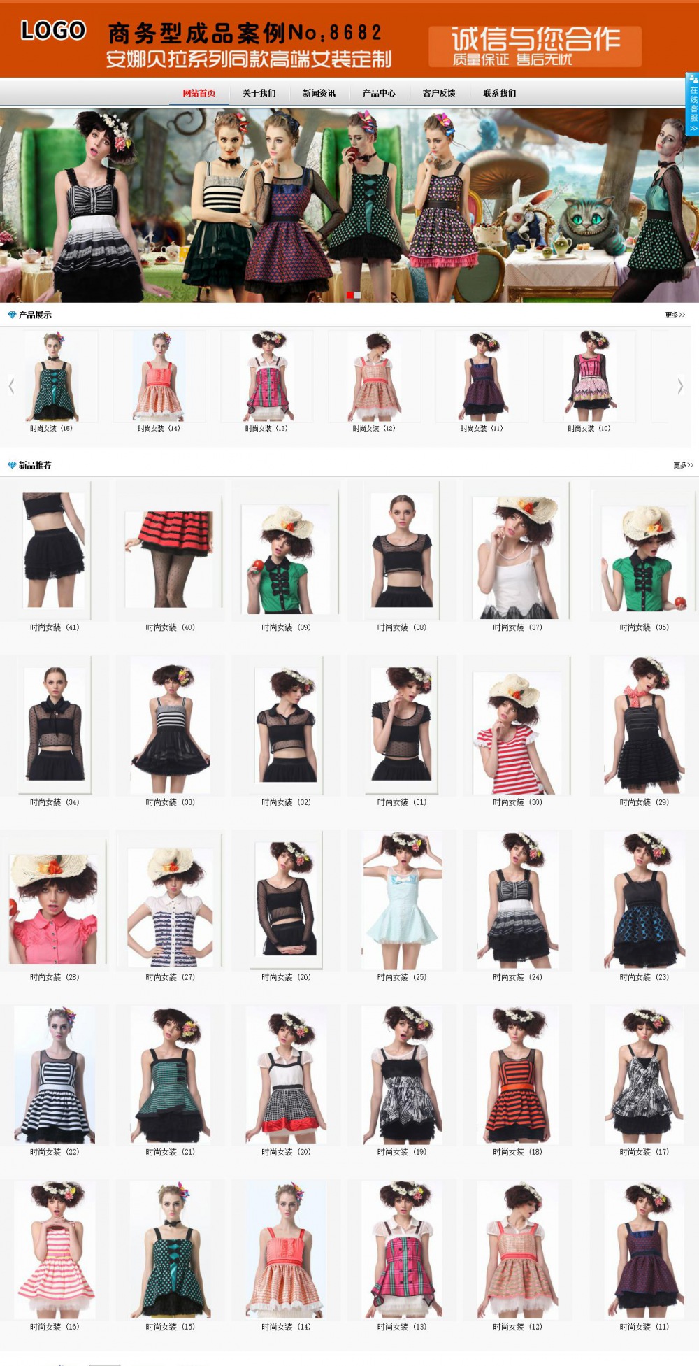 商务型成品案例8682