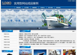 实用型成品案例站No:8785