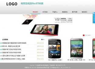 商务型成品案例No:8786