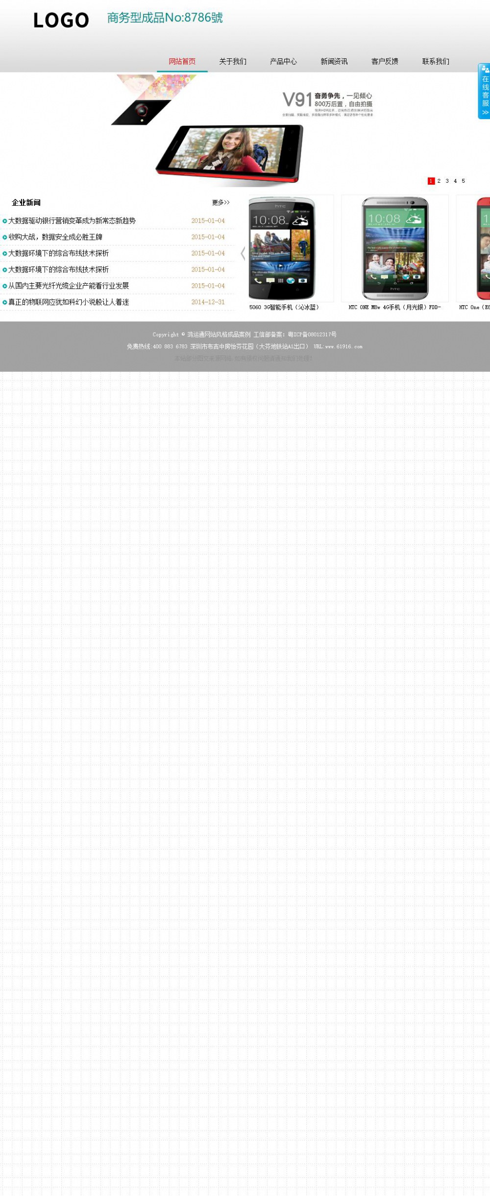 商务型成品案例No:8786